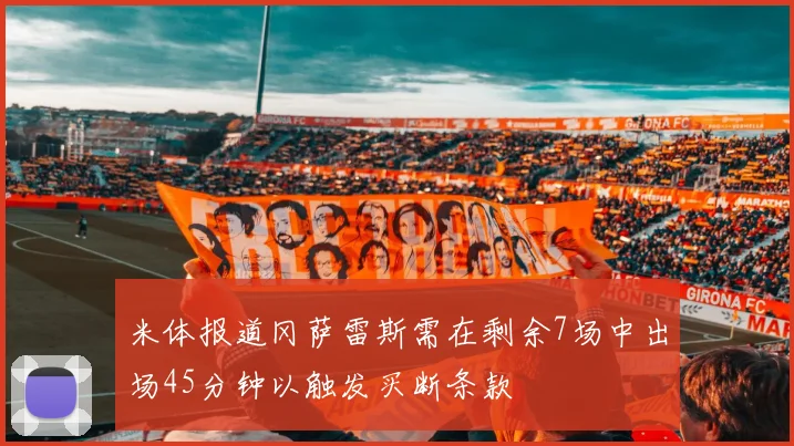 朴智星谈英超未来：韩国球员是否缺席尚无定论